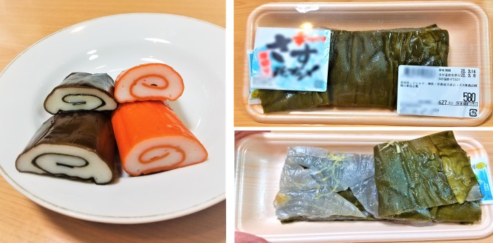 赤巻,昆布巻かまぼこ
昆布締めの刺身